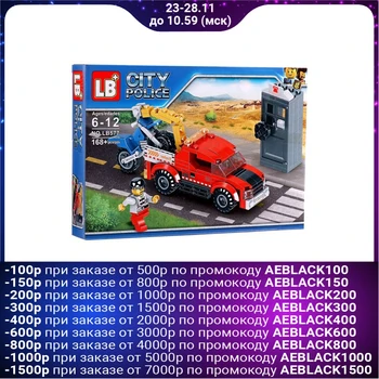 

Block constructor "Avtoevakuator", 168 parts