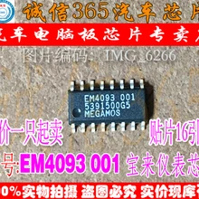 5 шт./лот EM4093 EM4093-001