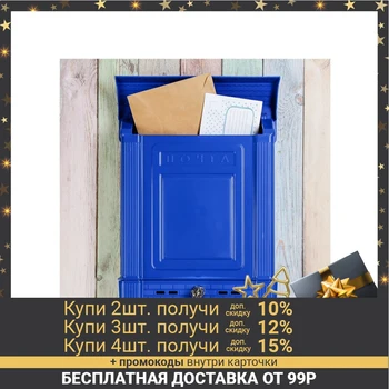 Mailbox, plastic,
