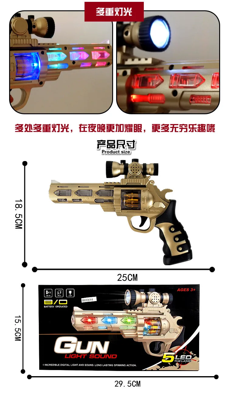 Электрический Сияющий Музыка имитация пистолетов со светом мигающий Звук Детская обучающая игрушка стойло> 14 лет пистолет orbeez
