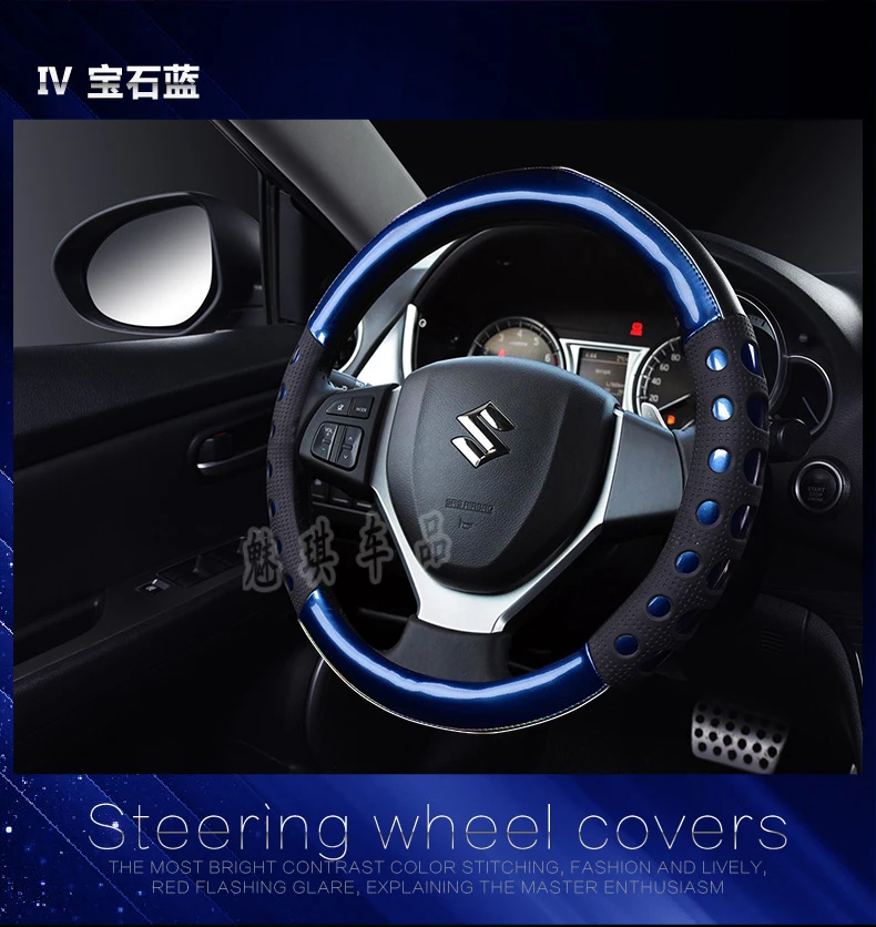 Changan Suzuki Vitra Tianyu SX4 Swift крышка рулевого колеса Qiyue Liana Xiao Way Grip Cover четыре сезона универсальный