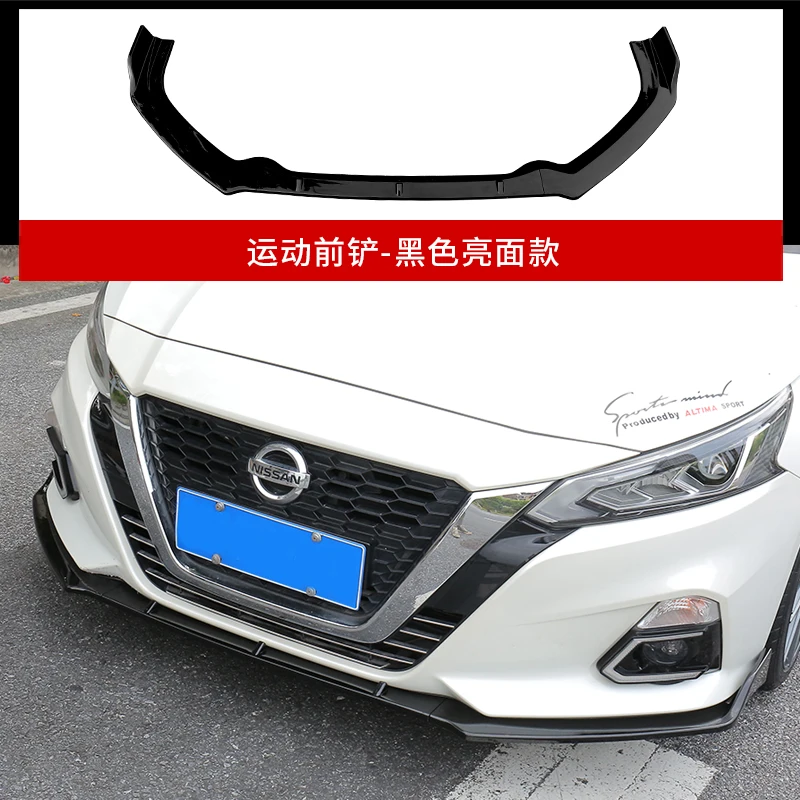 Автомобильный Стайлинг для NISSAN 7th Teana, передняя лопата, маленькая, объемная, 7 поколение, ремонт, украшение, передняя губа, автозапчасти - Цвет: B
