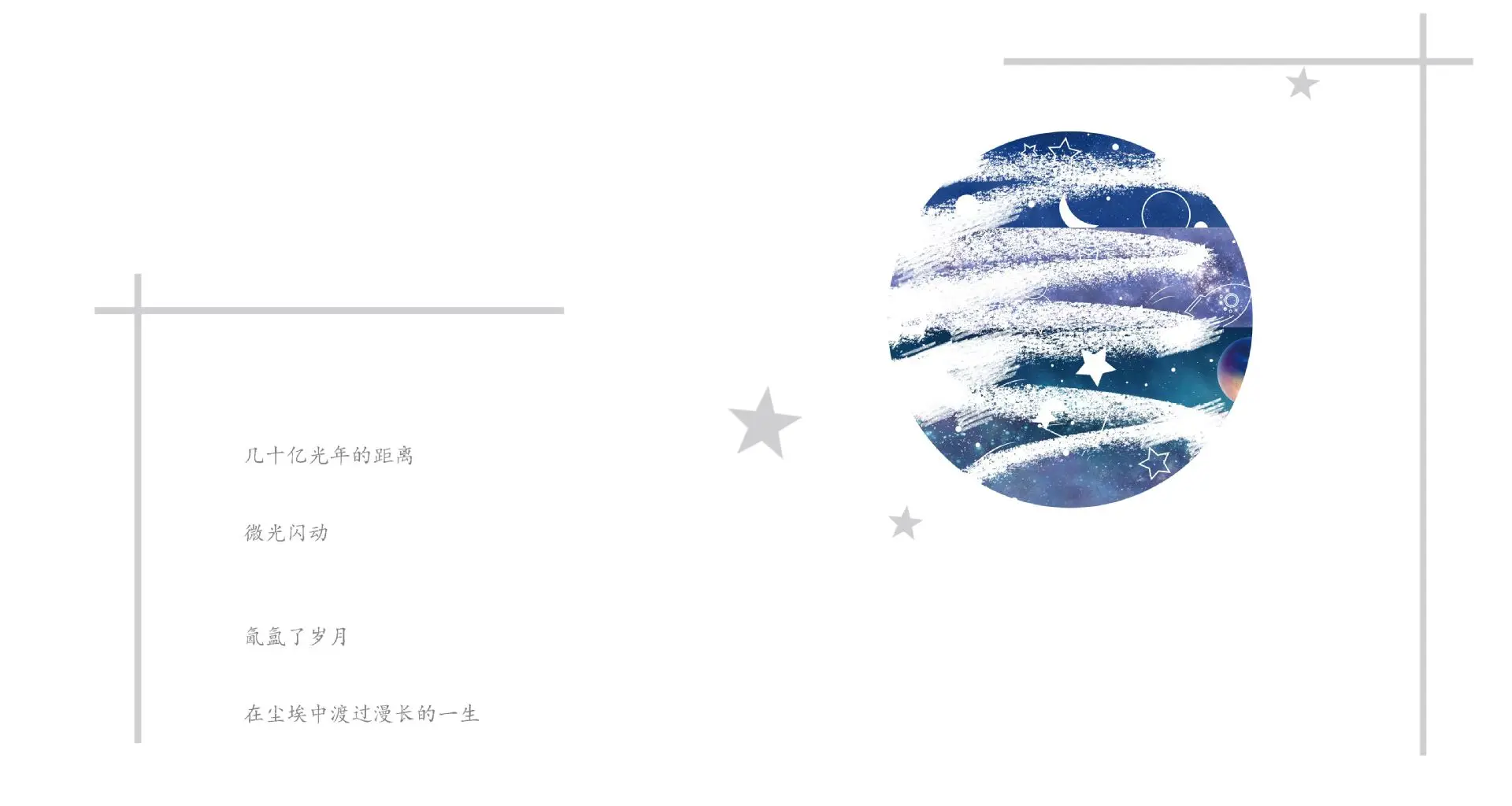 10 компл./1 лот клейкая лента из рисовой бумаги космическая серия звездное небо декоративная клейкая Скрапбукинг DIY Бумага японские наклейки
