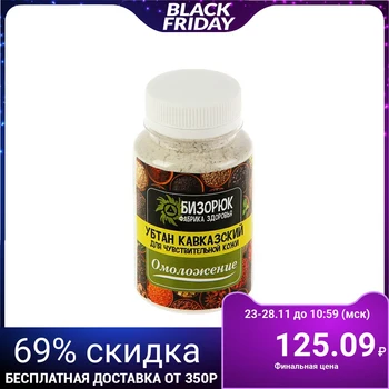 

Ubtan "Caucasian Bizoryuk" Rejuvenation, 100 g, "Bizoryuk"
