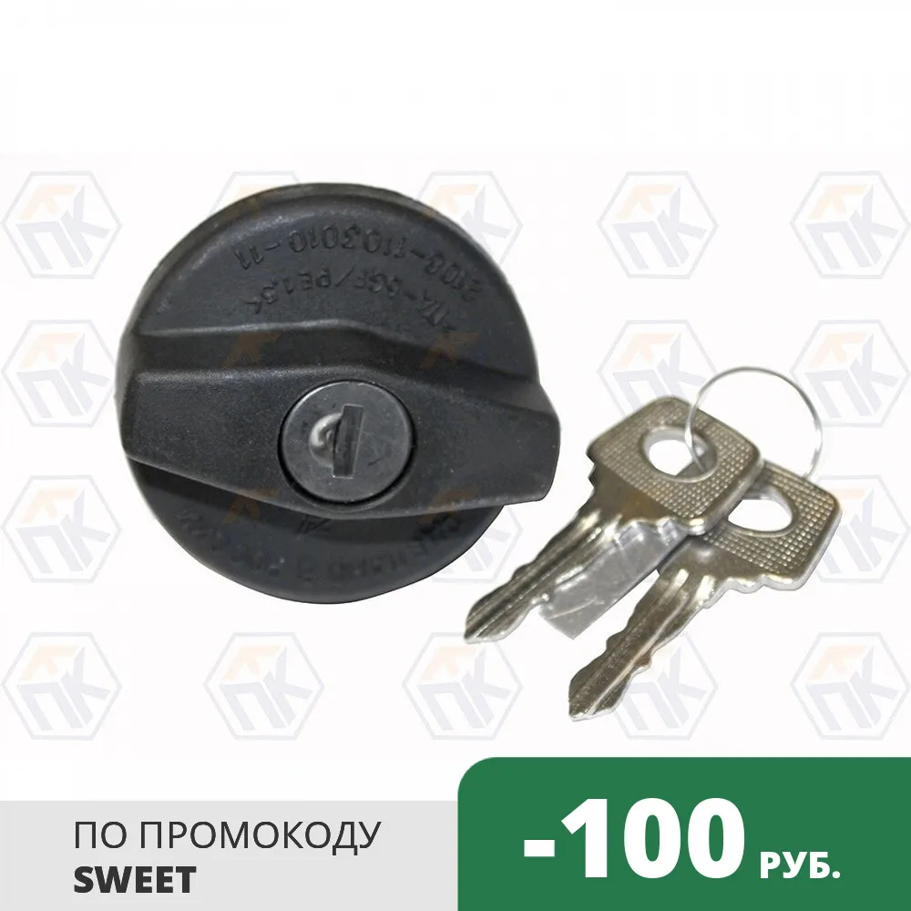 Gas tank cover with lock 2108 (Samara Priora Grant Kalina) | Автомобили и мотоциклы