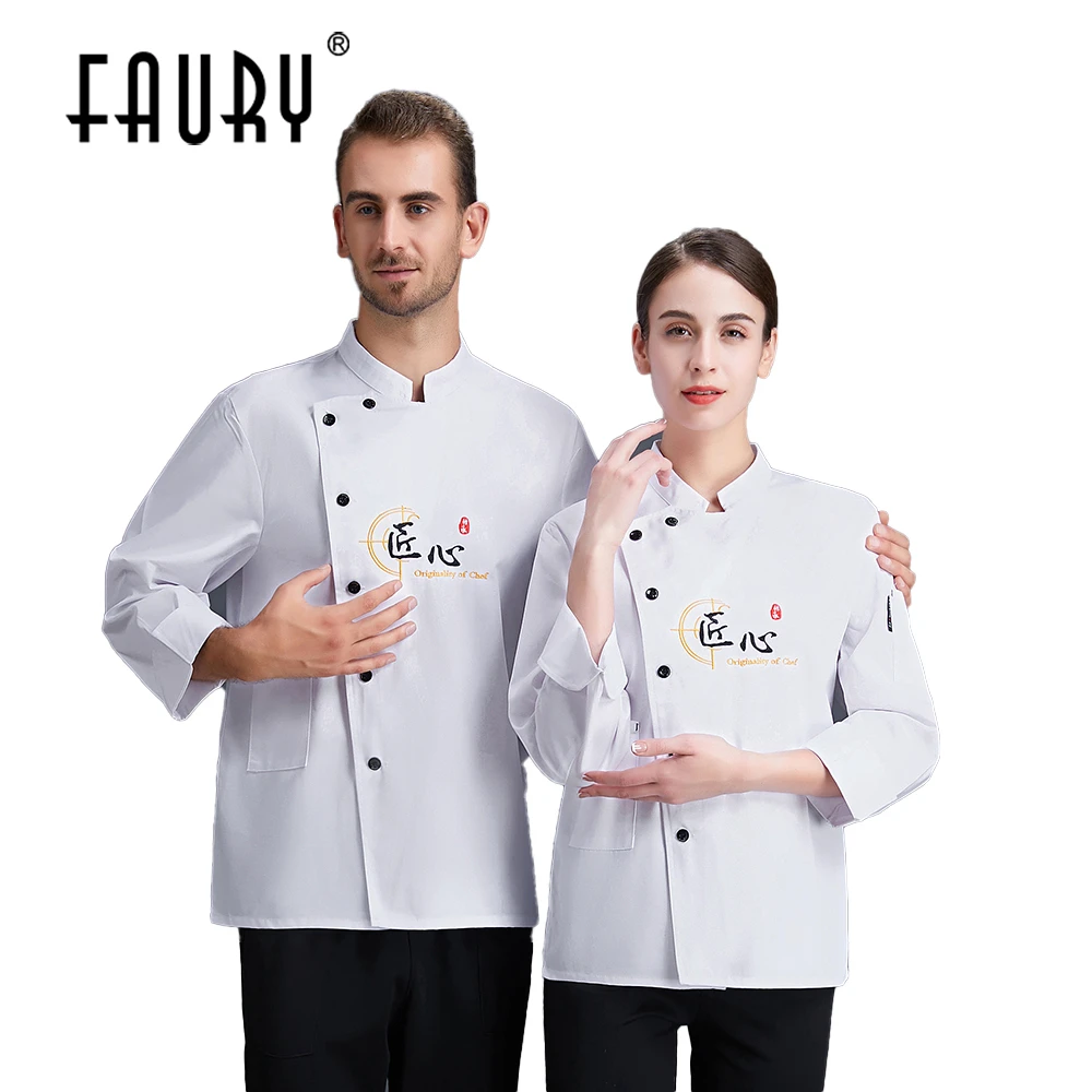 Chef Uniform Long-sleeved Kitchen Restaurant Barber Cook Clothing  Reposteria Horeca Patisserie Chef Clothes Food Service Jacket - Food  Service - AliExpress
