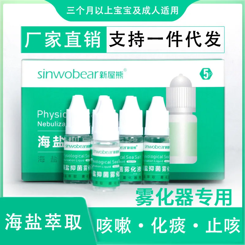 

The Atomized Liquid Non-Drug of Clearing Away the Lung-heat Children Atomizer Only Physiological Salt Water on the Antibacterial