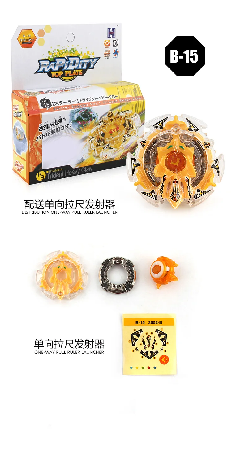 Новые продукты Burst поколения B15 сплав битва Beyblade Spinner Whirligig игрушка с передатчиком Лидер продаж
