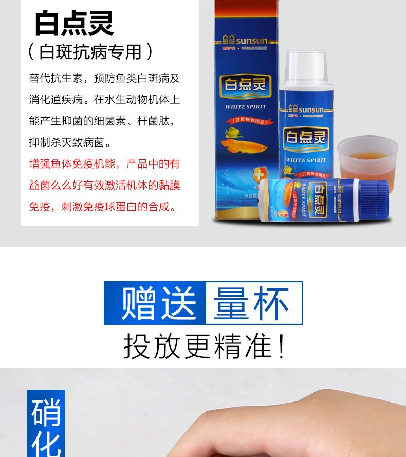 Sensen Nitrifying бактерии, раствор для ухода за рыбами, очищенная вода, белый флакон, 48 бутылок/шт в бутылке, 30 бутылок/шт, большой
