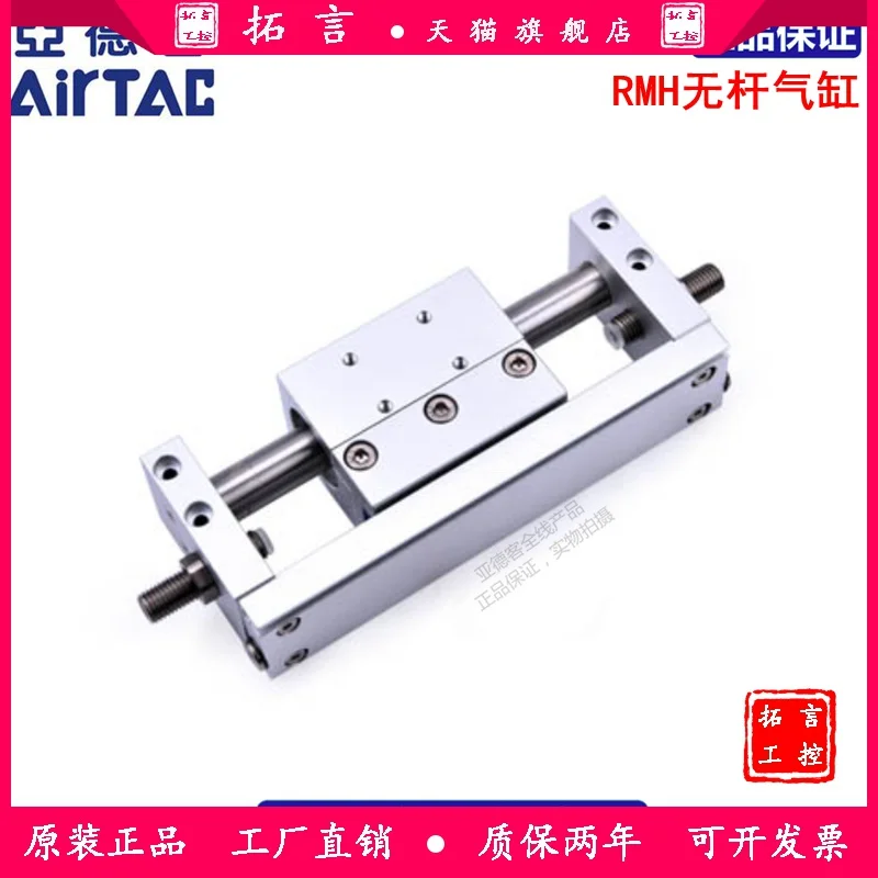

Original AirTAC Magnetic Coupling Coreless Cylinder Rmh10 * 50*100*150*200*250 * 300-s RMH