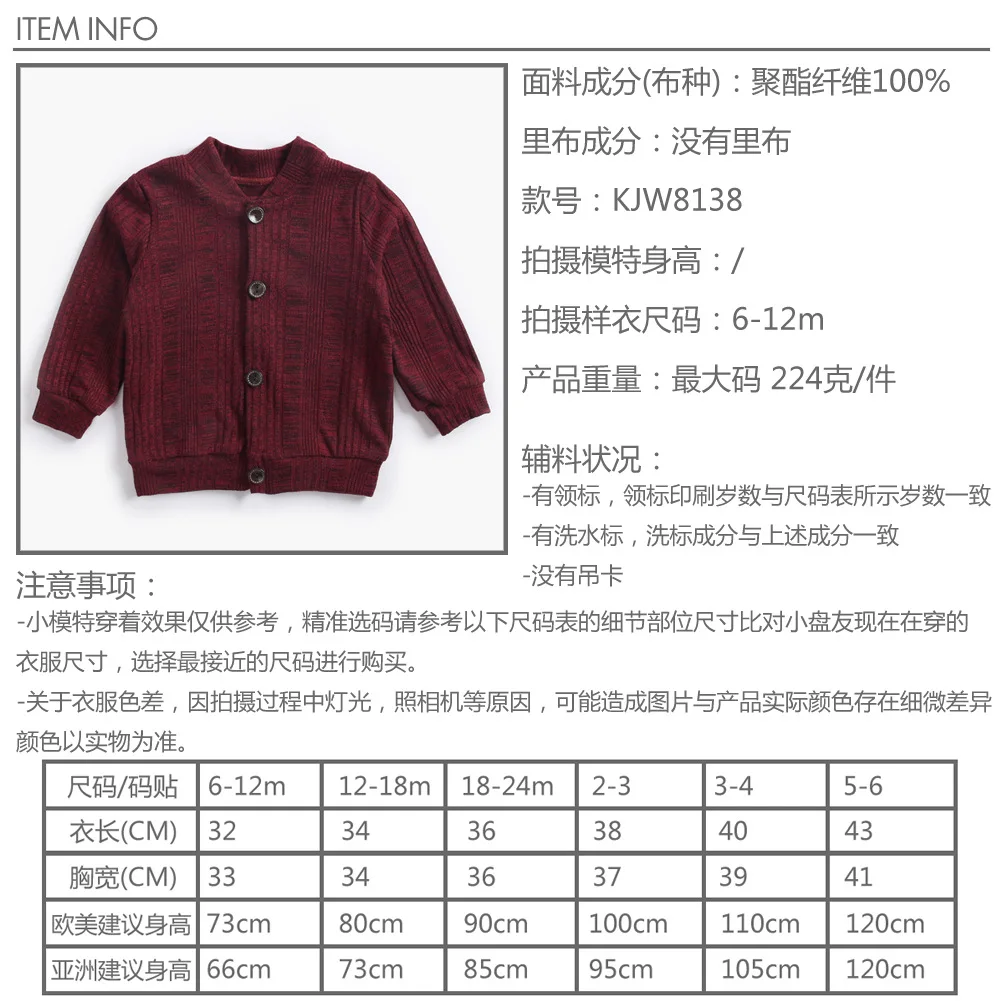 Sweater Autumn And Winter Childrenswear CHILDREN'S Jacket Solid Color Purplish Red BABY'S Cardigan Small CHILDREN'S Unisex Basic