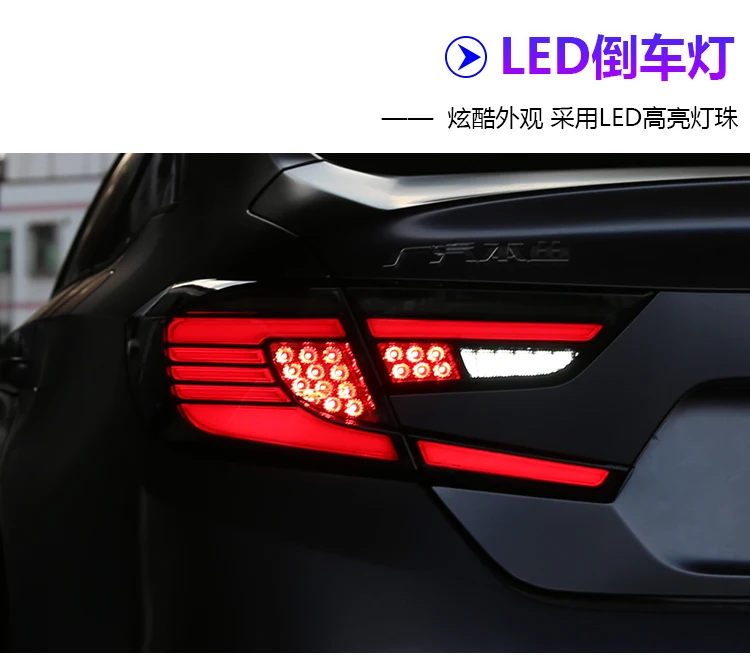 Автомобильный Стильный чехол для Honda Accord задний светильник s для Accord светодиодный задний светильник задний фонарь Honda Accord светодиодный светильник