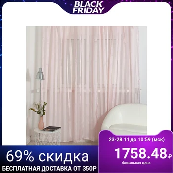 

Curtain tulle Germany 051 Tule T 290х260 cm, ash pink, polyethylene 100% 4857843