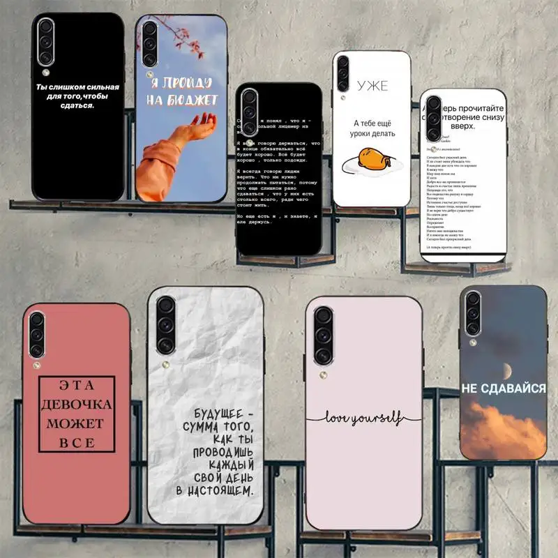 

Russian letters Quote Phone Case For Samsung galaxy S 7 8 9 10 20 edge A 6 10 20 30 50 51 70 note 10 plus