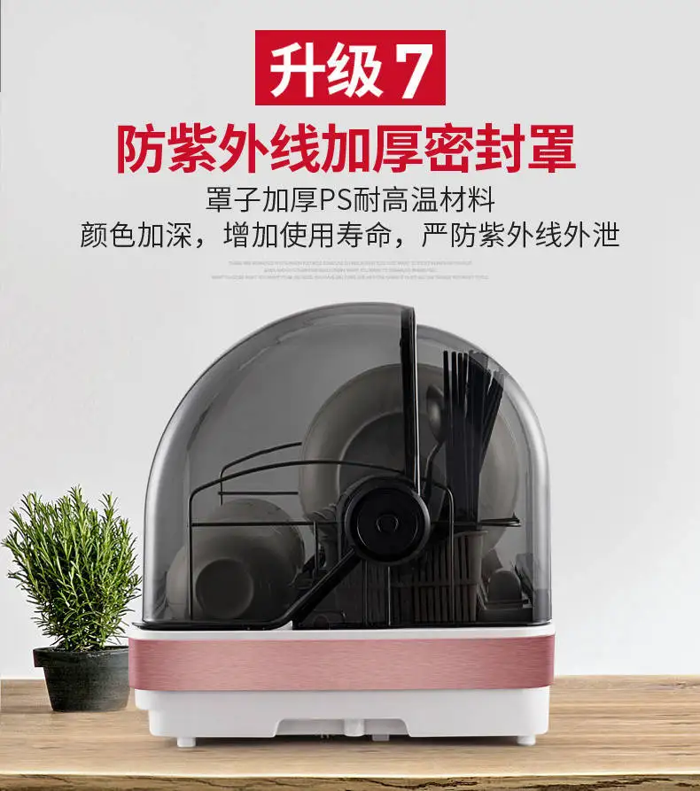 Household tabletop disinfection cabinet mini UV kitchen tableware chopsticks cleaning cabinet electronic dish dryer Ultraviolet
