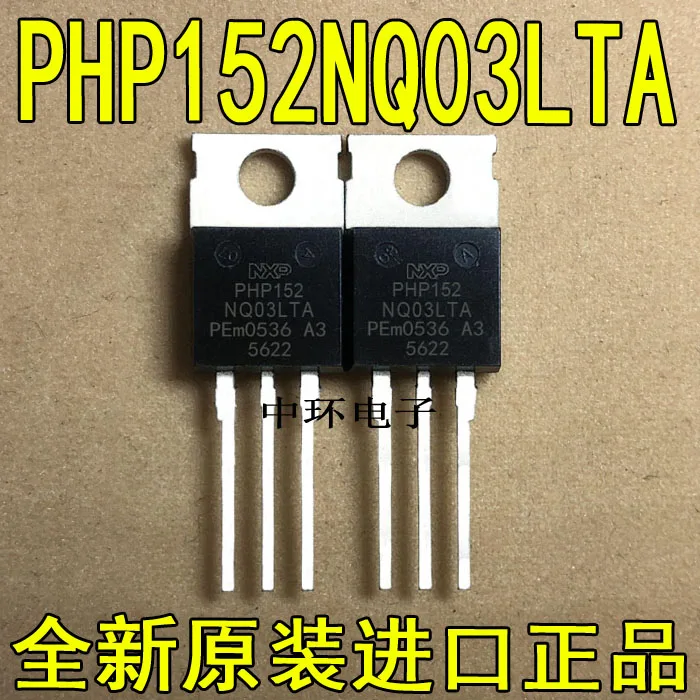 10 шт./лот PHP152NQ03LTAx m y
