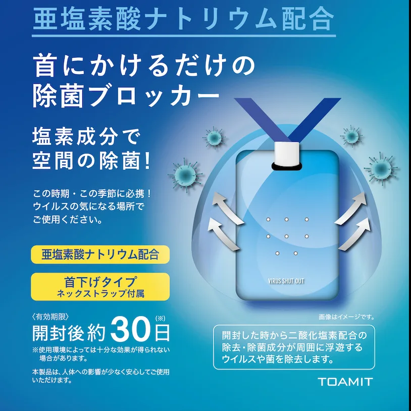 

TOAMIT Japan Clear mask air sterilization card air sterilization Anti-Bacterial Antibacterial Card virus shut out free shipping