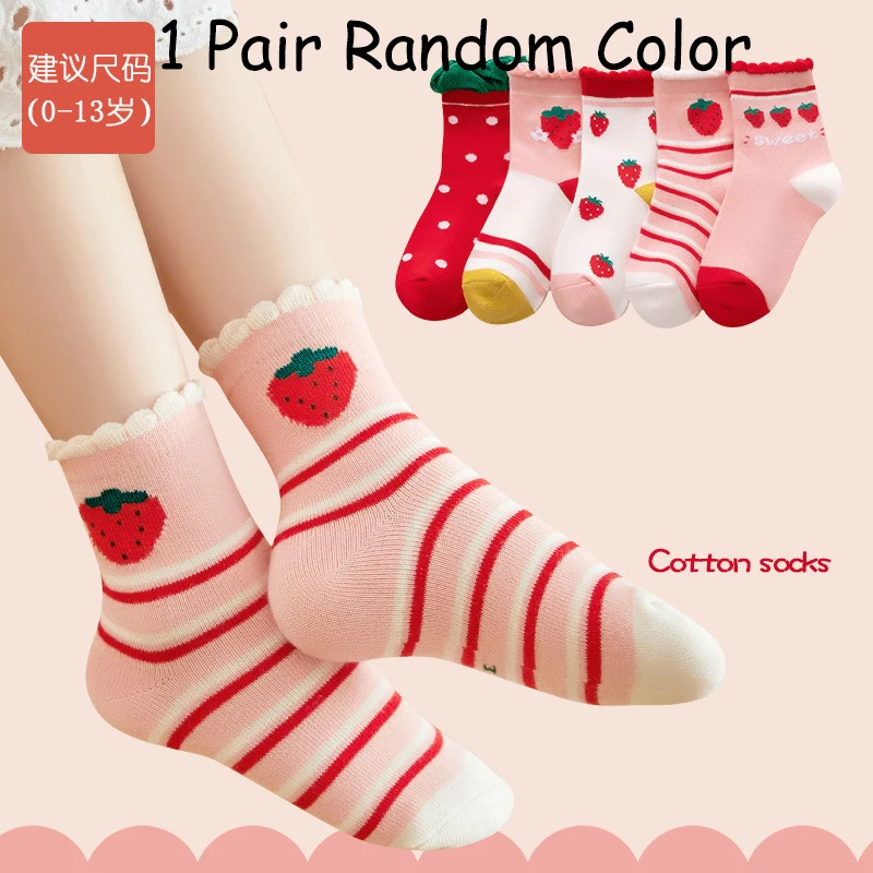 

1 Pari/Lot Random Color Children's Socks for Girls Boys Cotton Fashion Baby Little Strawberry Cherry Children Clothes Accessorie