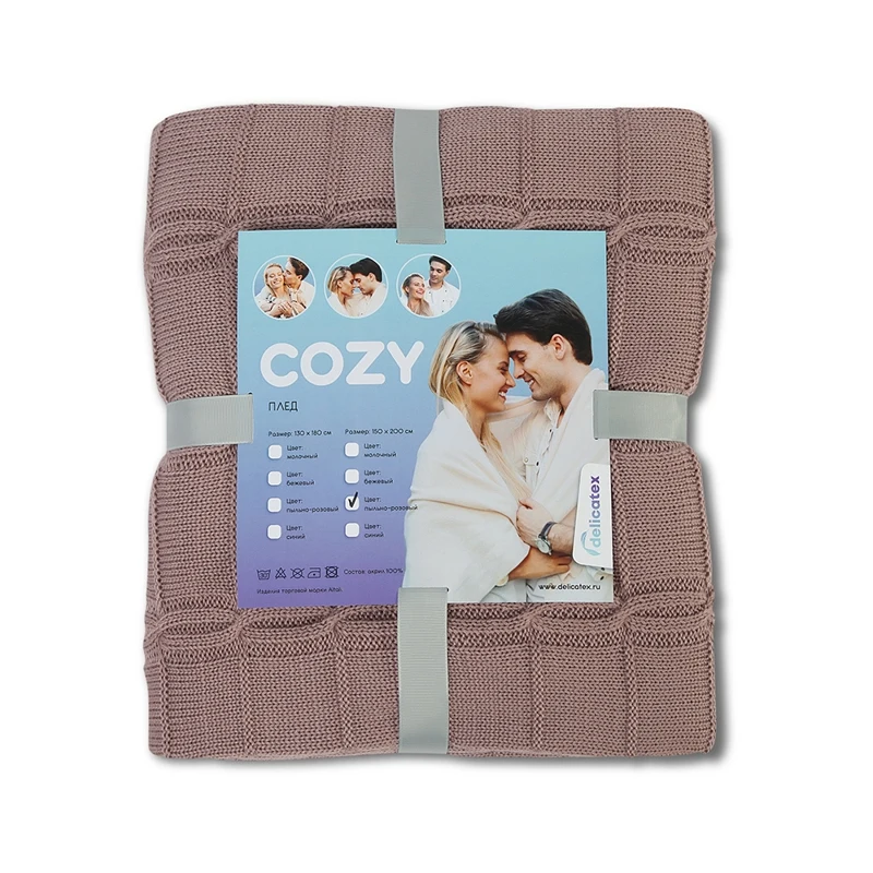 COZY- плед 130x180 150x200 пыльно-розовый Delicatex