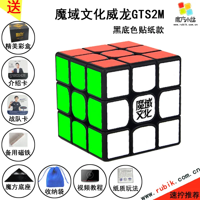 

[Station Rubik's Cube] Culture Veyron GTS/Gts2/Magnetic Version Gts2m Series Speed Twist Three Layer Small Station