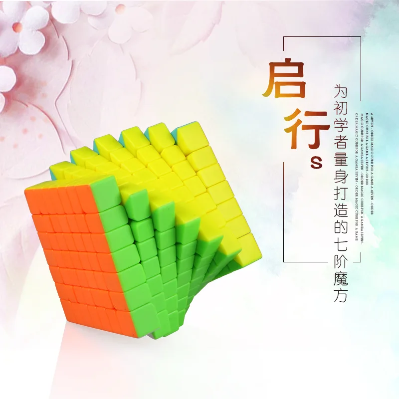 

[XMD Magic Cube qi xing's Seven Magic Cube] Smooth Beginner 7-Order Magic Cube Educational Fun Toy