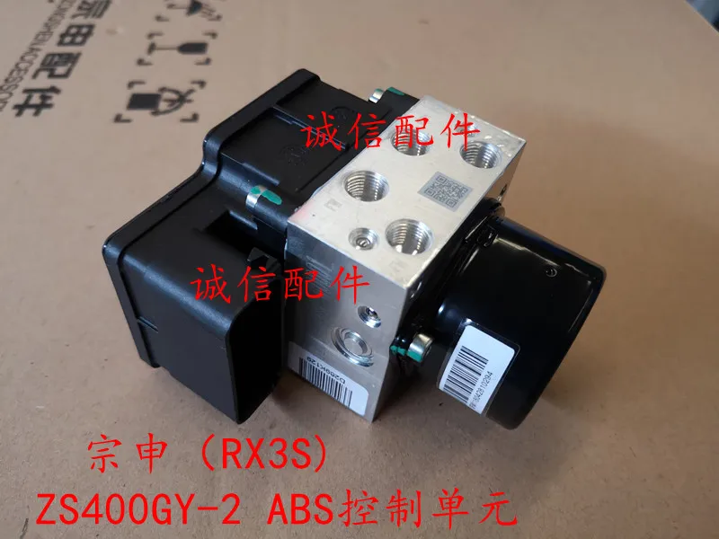 Zongshen 400cc 500cc мотоцикл RX3S ZS400GY-2 RX4 ZS500GY блок ECU ABS контроллер - Цвет: 400cc ABS control