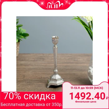 

Candlestick metal "Patterned" set of 2 pcs silver color 17x7x7 cm 3714225