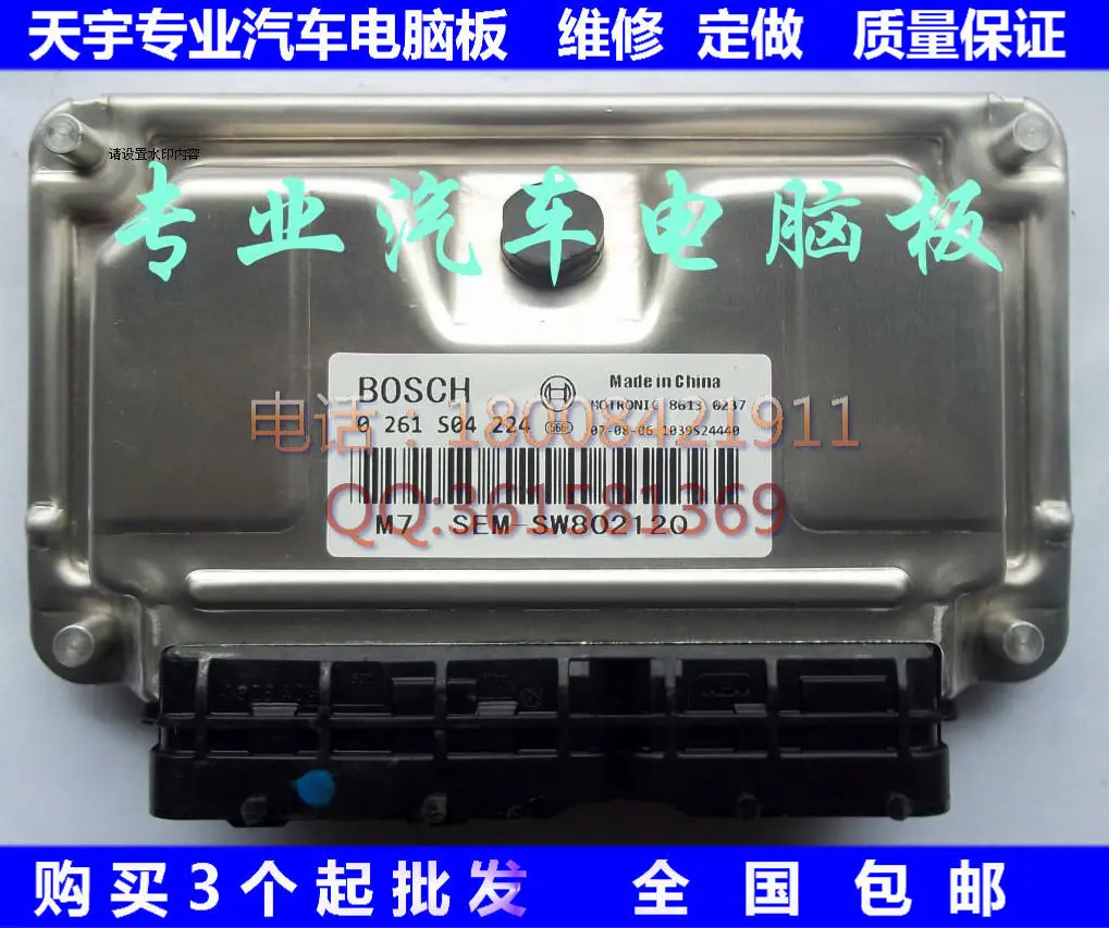 Free Delivery. Automobile engine computer board computer board computer board ECU M797 0261S04224