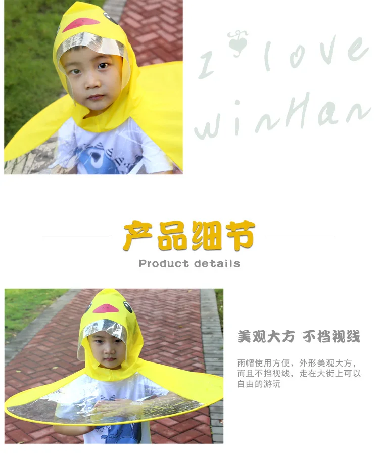 Little yellow duck raincoat shakes the same baby children's outdoor cape type transparent waterproof raincoat flying saucer rain