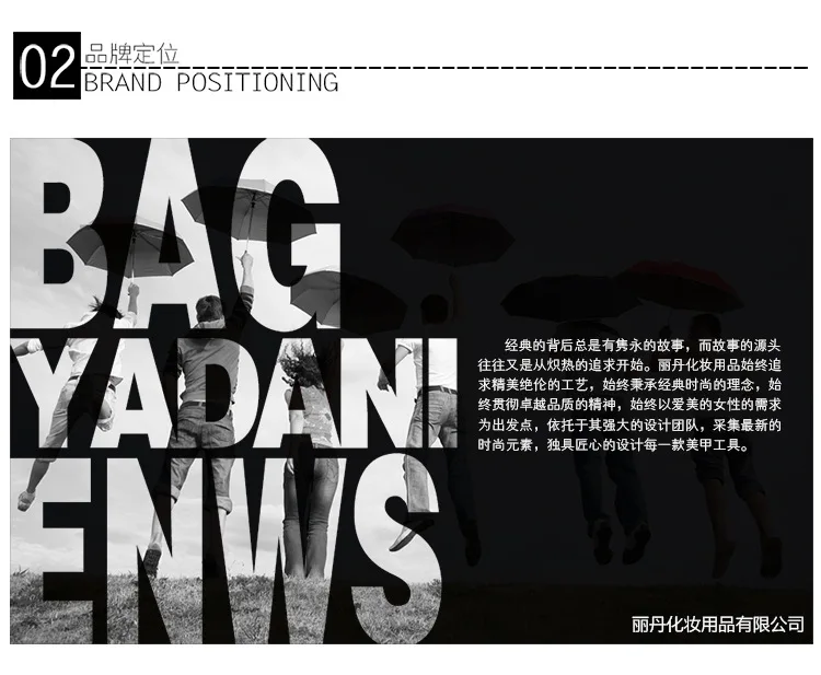 品牌故事_02