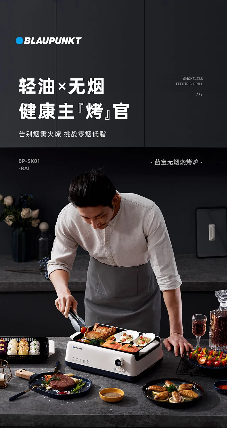 无烟烤炉详情页切片_01.jpg