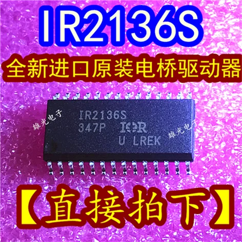5 шт. IR2136S IR2136STRPBF SOP28