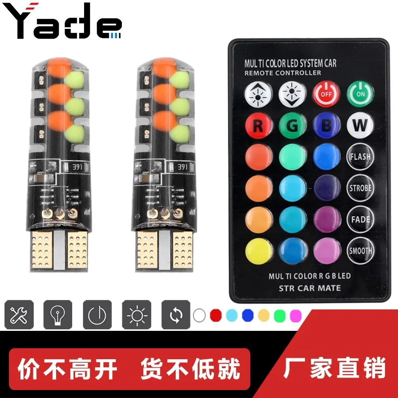 

T10 RGB Cob Automobile Led Width Lamp Colorful Belt Remote Explosion Flashing Light Waterproof Silicone License Plate Lamp