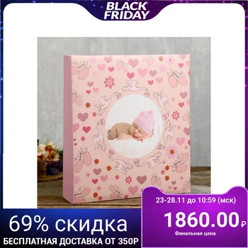 

Photo album magnetic 50 sheets 23X28cm "Оur baby5 -EVA" 4713198