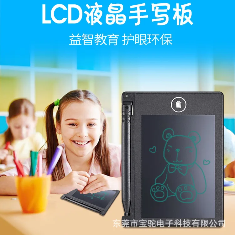 

4.4-Inch Liquid Crystal WordPad Children Drawing Board Light Handwriting Board Customizable