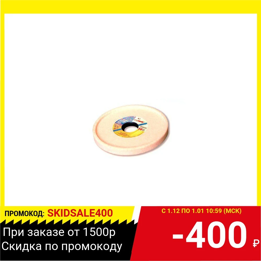 7 200 X 25 32 25A 60 K L (25CM) grinding wheel LDPE Angle grinder bit electric tools Power | Инструменты