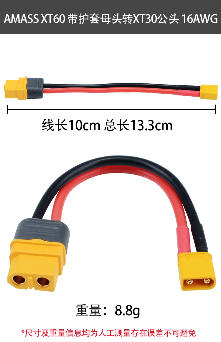 

Amass Cable FeMale XT60 Plug to Male Xt30 Plug Connector for RC Model Drone Adapter Wirings Spare Parts