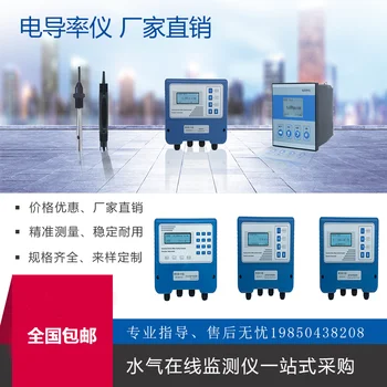 

Online Conductivity Meter Water Quality Tester Ph Dissolved Oxygen Turbidity Hardness Analyzer Multi-Parameter Monitor