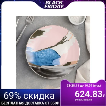 

Dessert plate "Dali", d = 20 cm