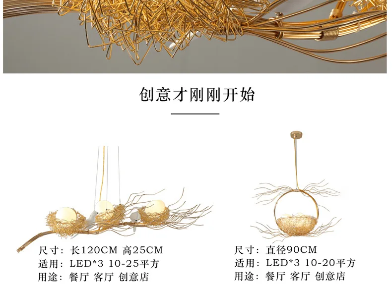 Современное искусство Гостиная люстра простые светодиодное барное освещение Алюминий Птичье гнездо Форма Костюмы магазин Спальня люстра