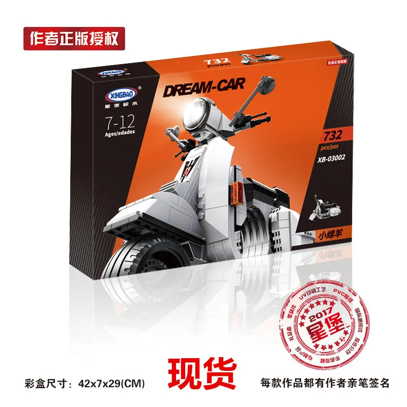

XINGBAO Technology Series Xiaomianyang Motorcycle Model Children's Building Blocks Small Particles