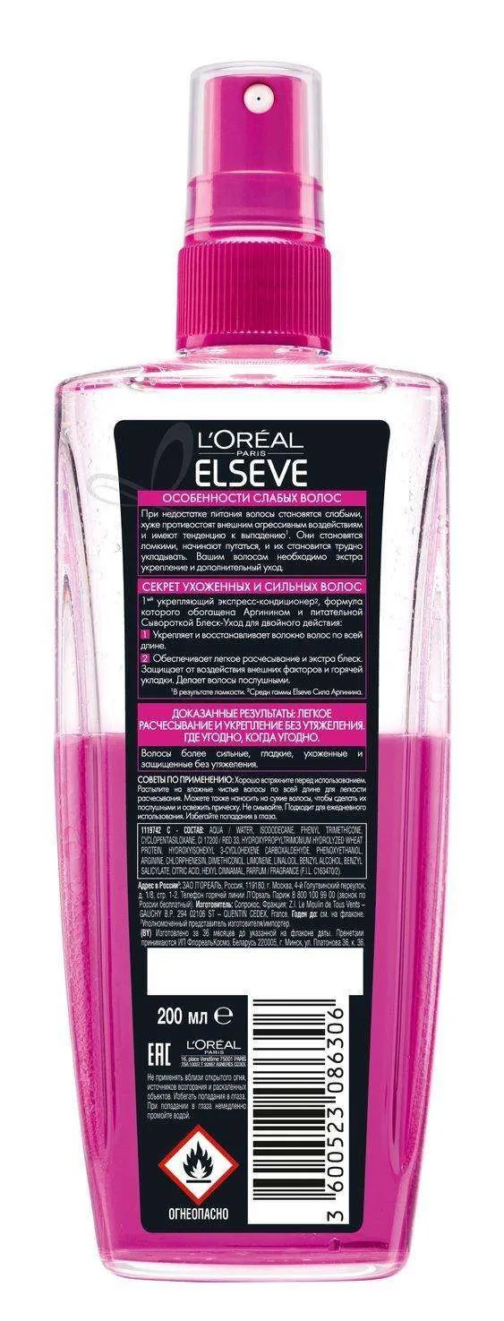 Кондиционер для волос «Сила Аргинина x3» Elseve L'Oreal Paris, 200 мл