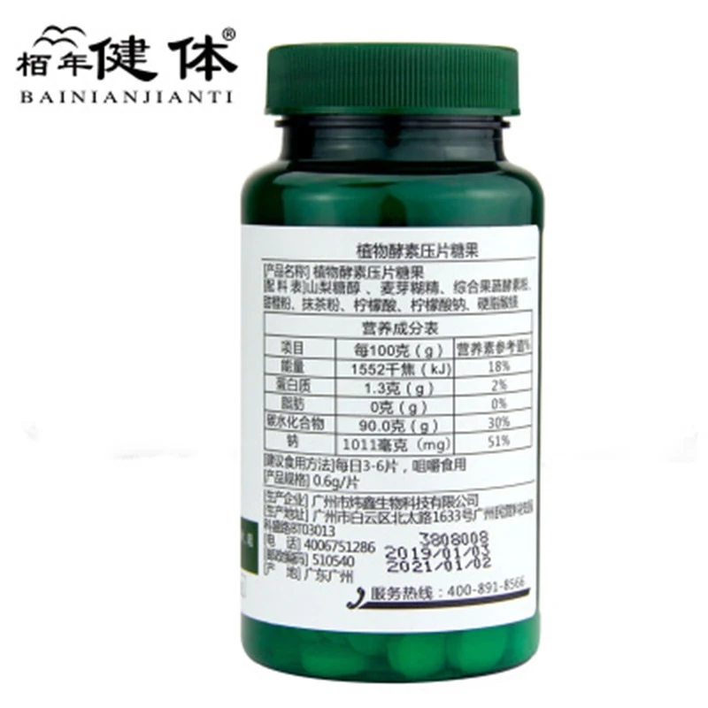 Fruit and vegetable plant Enzymes Clear The Lntestines Slimming Plant EnzymeSupplement VitaminBeauty AntiAging Fruit and vegetable plant Enzymes Clear The Lntestines Slimming Plant EnzymeSupplement VitaminBeauty AntiAging