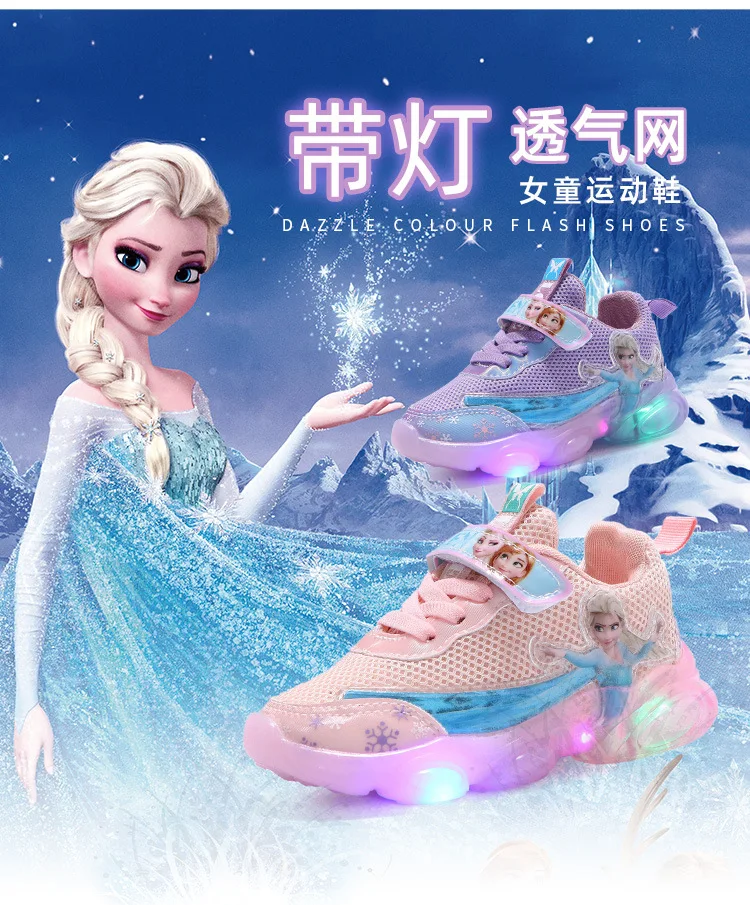 双网冰雪奇缘详情 (1)