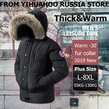 Мужская зимняя куртка, толстая теплая парка с меховым капюшоном, мужское зимнее пальто, хлопковая ветровка, куртки для мужчин размера плюс 6XL 7XL 8XL, Прямая поставка