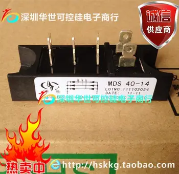 

Shanghai new quality guarantee in three-phase rectifier bridge MDS40-14 MDS40A1400V}--HSKK