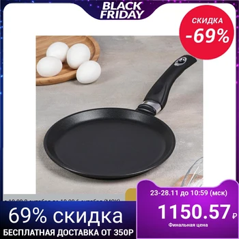 

Pancake pan "Classic", d = 22 cm