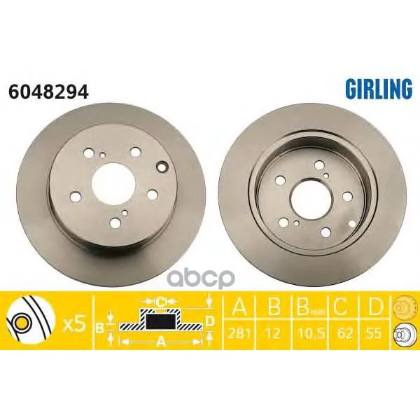 Диск Тормозной Toyota Rav 4 Iii 06- Задний D281мм. 6048294 Girling арт. 6048294