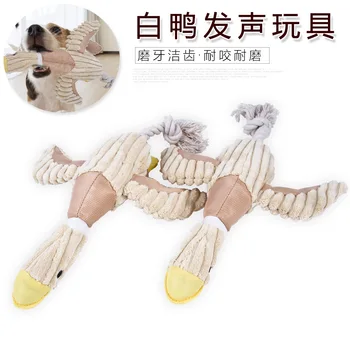 

Pet Sound Making Dog Large And Small Golden Retriever Training Molar Tooth Cleaning Ducks Geese Occurrence Toy