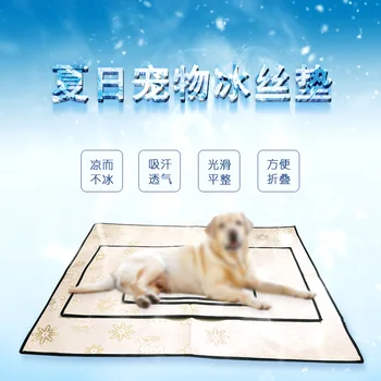 

90*50cm Pets Bed Cool Cushion Dogs Cats Soft Sleeping Mat Pet Bed Cover Ice Silk Material Make Sleep Comfortable Cooling Mats